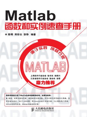 cover image of Matlab 函数和实例速查手册
